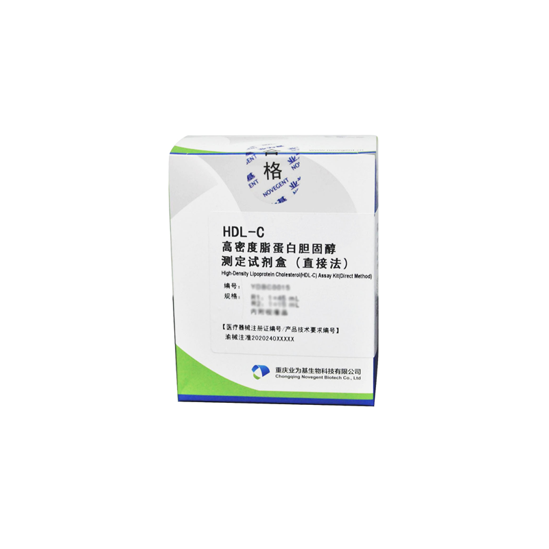 HDL-C高密度脂蛋白胆固醇测定试剂盒（直接法）